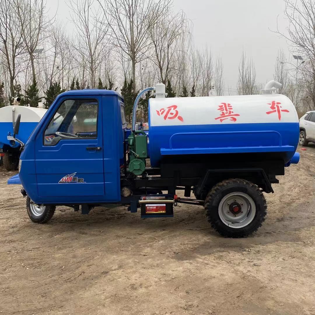 小型吸粪车养殖场沼气池抽粪车三轮吸粪车