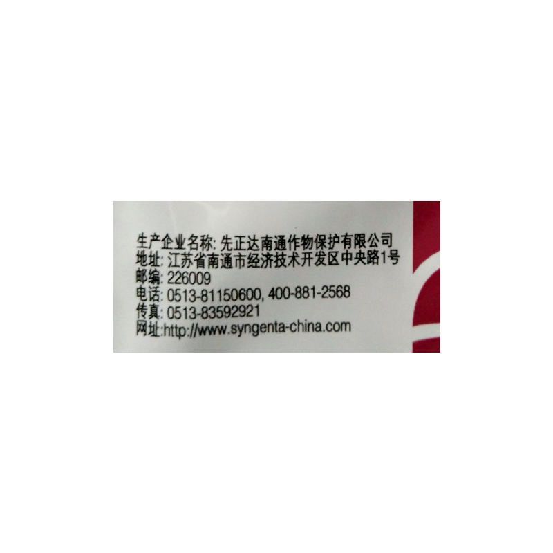 拌种剂 先正达适乐时 咯菌腈根腐病灰霉芹菜菌核病种衣剂拌种农用杀菌剂