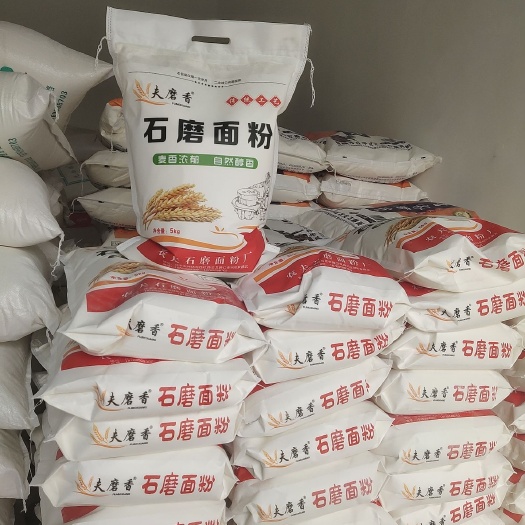 聊城【优选】石磨面粉10斤装，剂，低温低速研磨，纯石磨