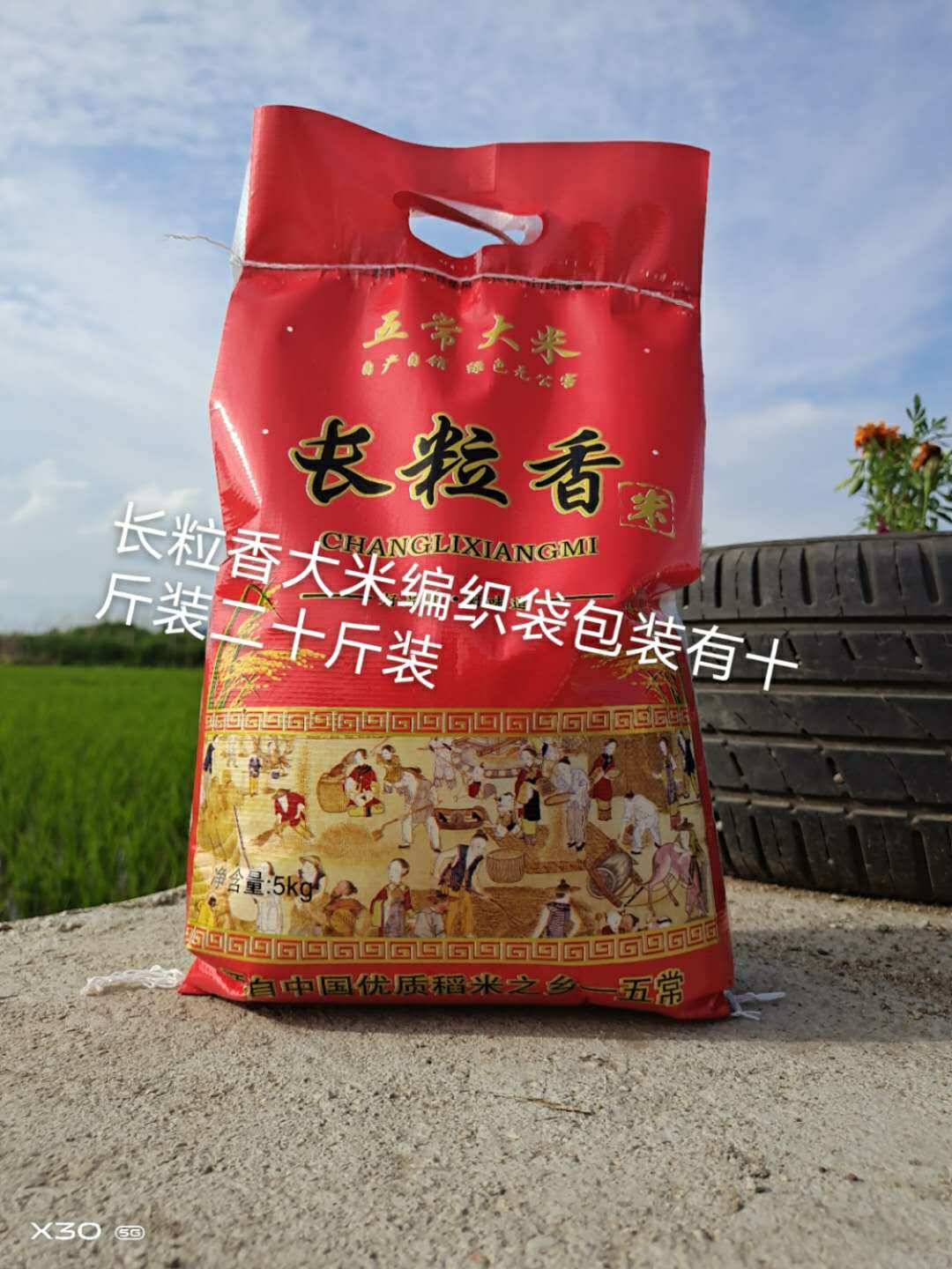 [稻花香批发]稻花香二号二号大米价格70元/袋 惠农网