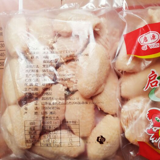 大连鸡翅 一级鸡中翅40-50/50-60手续齐全