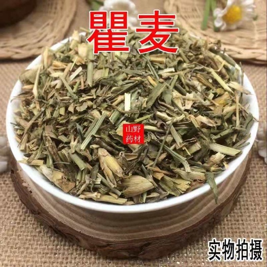 昆明2020新货 云南中药材瞿麦 巨麦 翟麦 竹节草