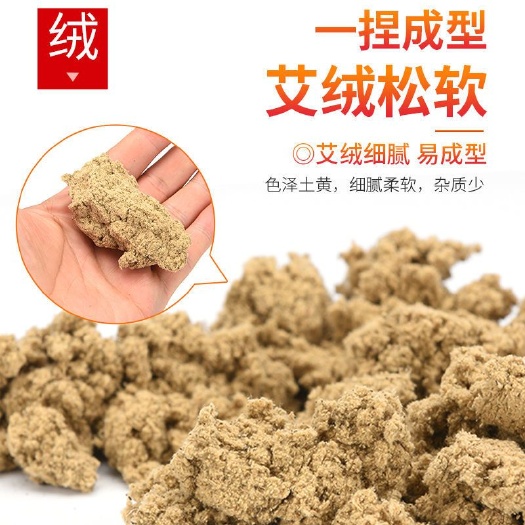 亳州艾绒艾灸艾绒批发散装宫寒祛湿家用艾灸绒美容院直销1公斤起批