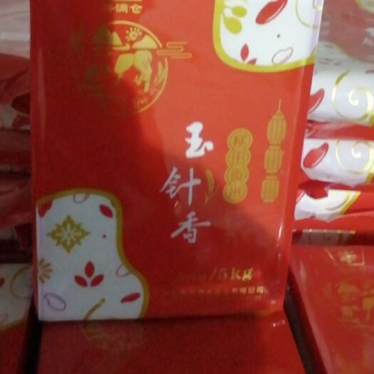 怀化长粒香  玉珍香真空包装，纯人工晒干