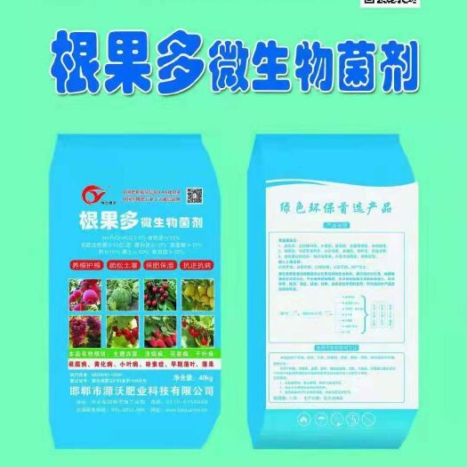 邯郸菌肥  根果多微生物菌剂 有益菌发酵 厂家发货 没有中间商