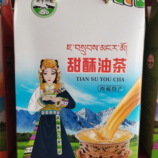 冲饮 甜酥油茶