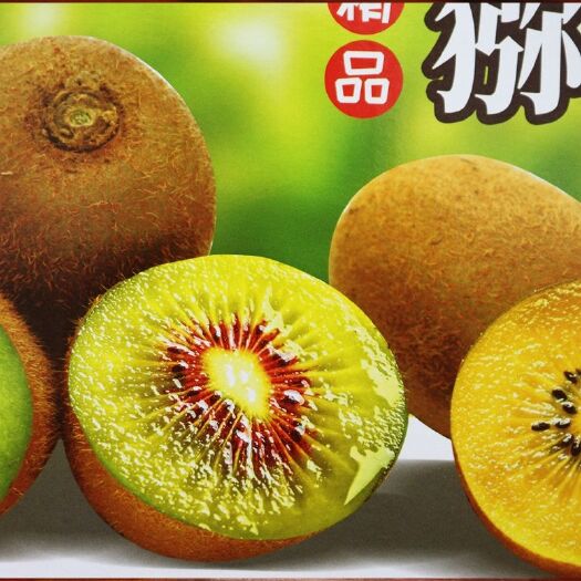 贵阳礼盒 通用猕猴桃彩箱！通用水果彩箱！空箱子