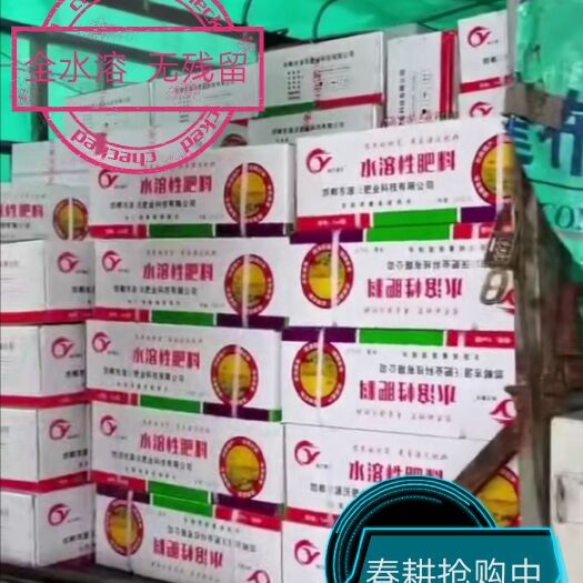 邯郸大量元素肥料  大量元素水溶肥     全水溶肥效快   
厂家直供量大从优