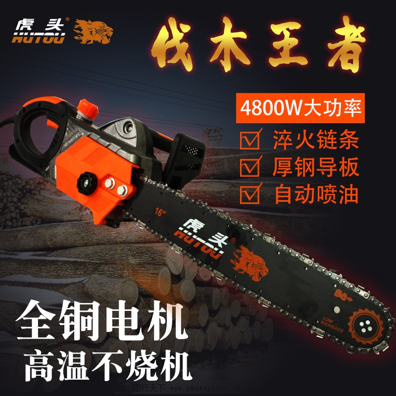 电锯  虎头电链锯