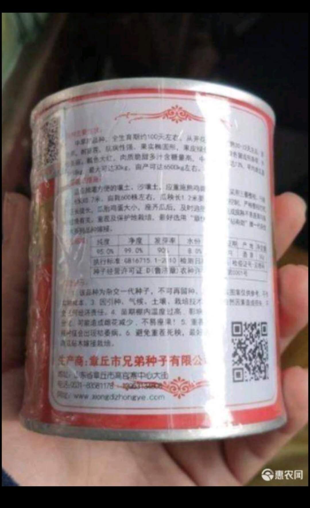  章优大果花龙西瓜种子