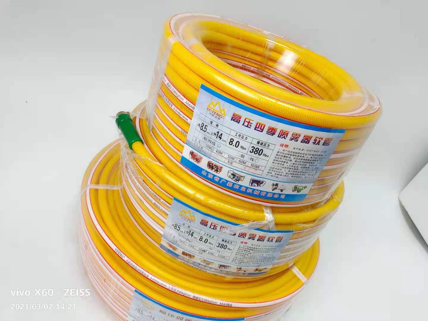 滴灌管  高压农用打药管喷雾PVC农药打药管果树园林园艺