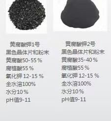 崇左间接肥料  新疆矿源黄腐酸钾。