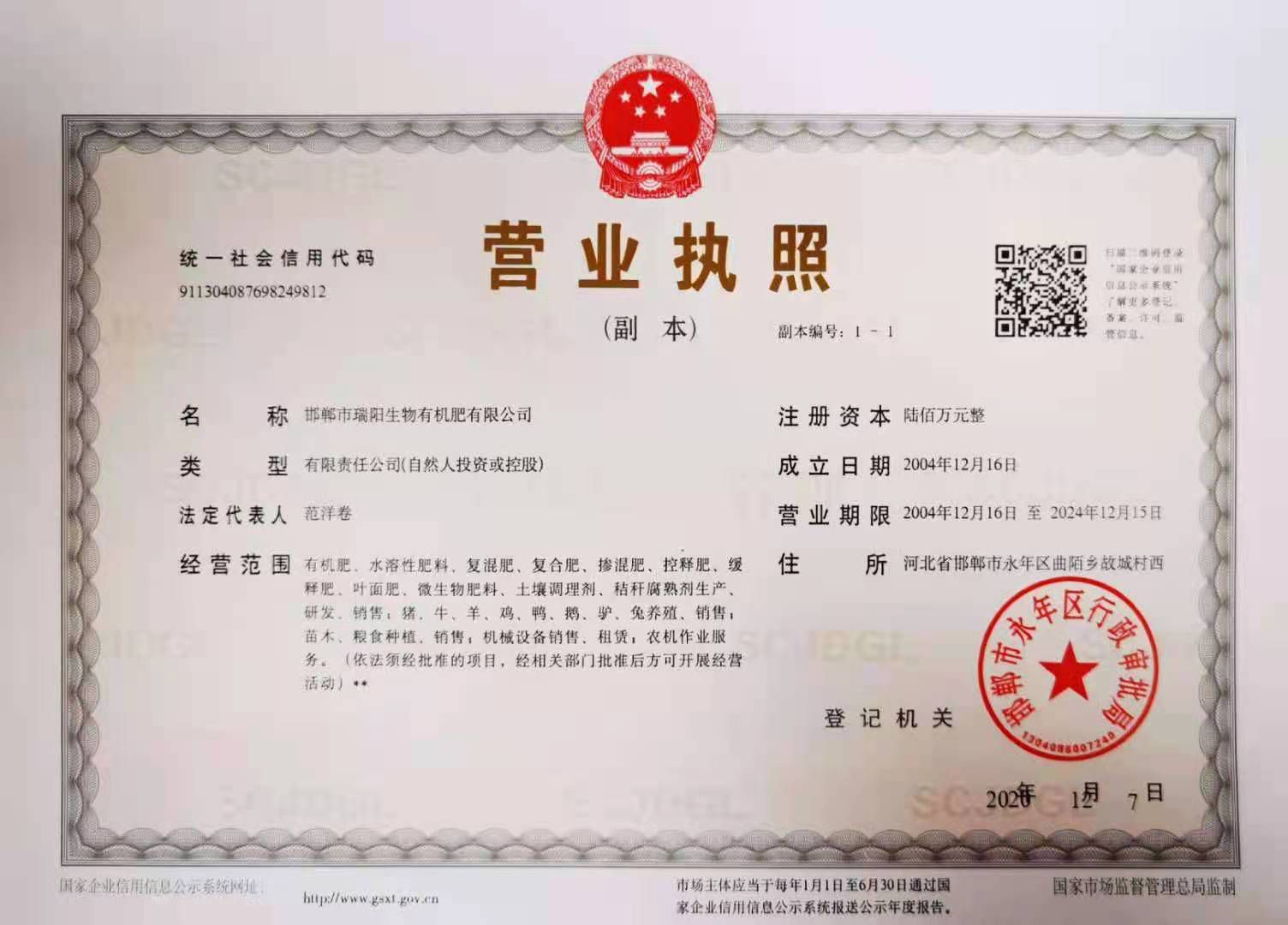 发酵纯羊粪，内含腐殖酸，豆粕，鱼粉，活性菌，瓜果蔬菜上市早