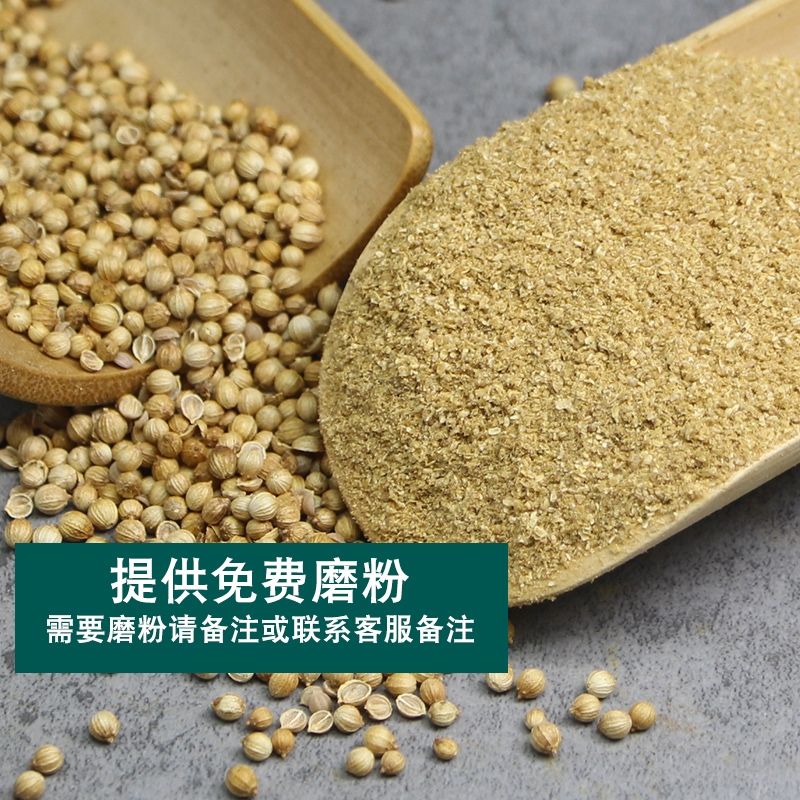 香菜籽香料散装五斤包邮芫荽籽胡荽籽香菜子川菜卤肉炖肉火锅调料