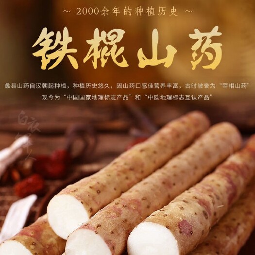 蠡县【现货】河北小白嘴粉糯铁棍山药5斤代发铁杆淮山药新鲜蔬菜洋芋