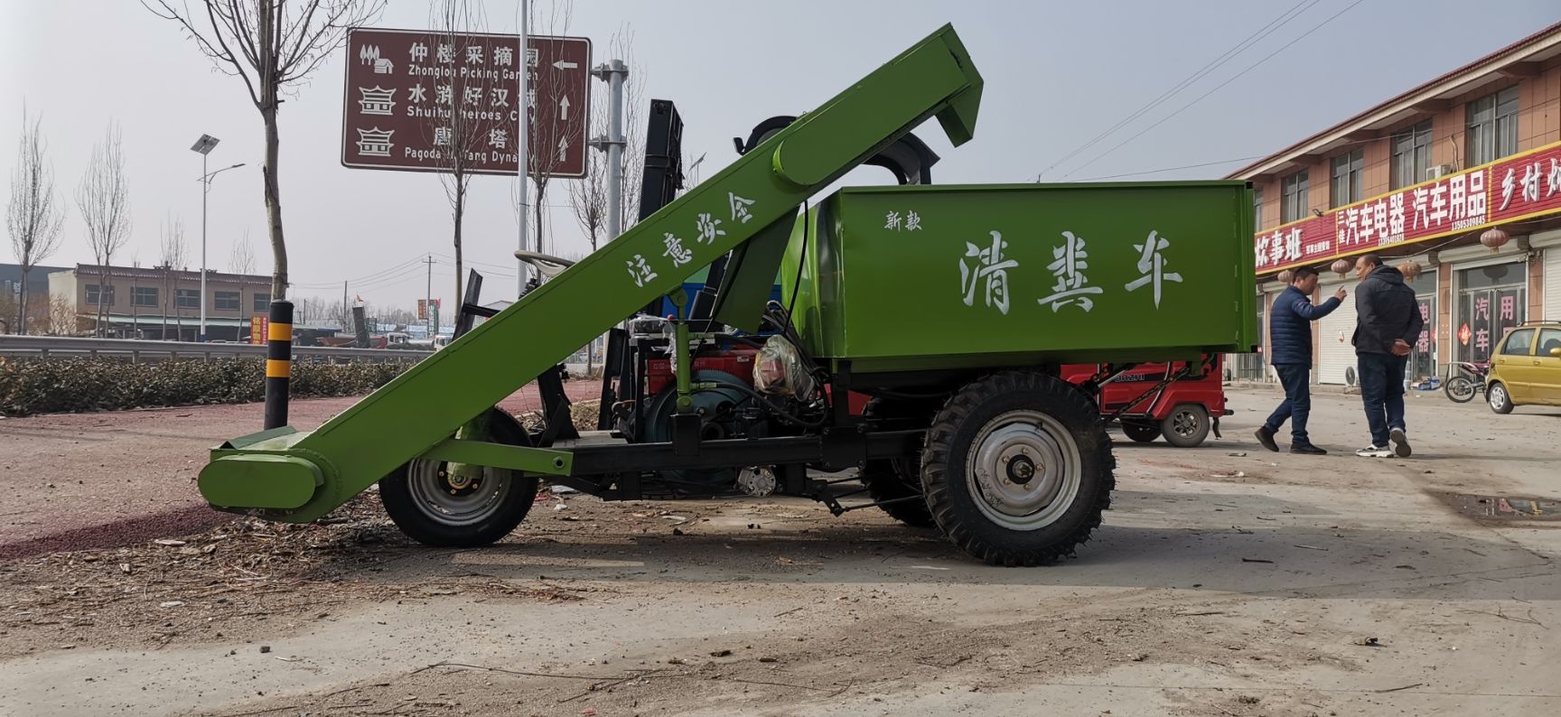 1.5立方三轮清粪车