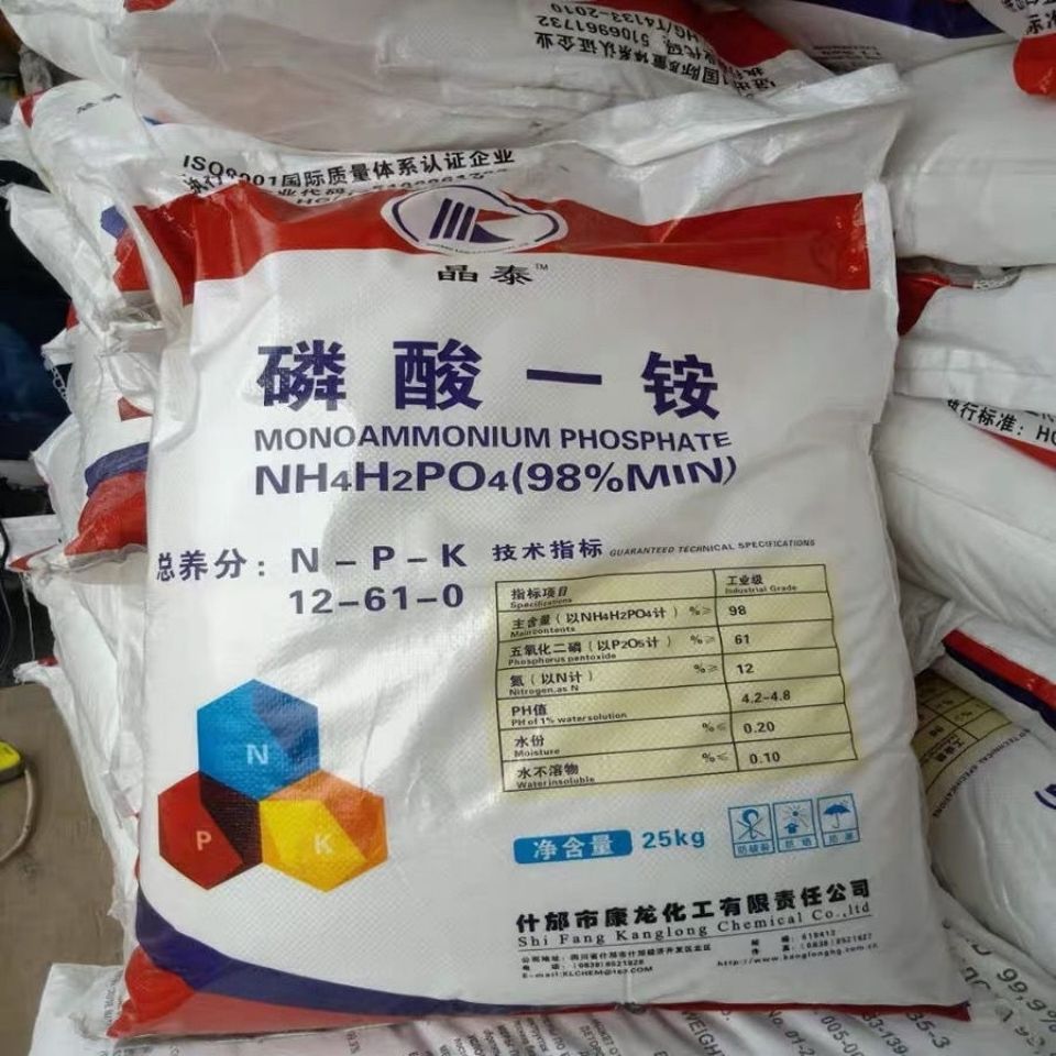 磷酸二氢钾 有机肥料 农用磷酸一铵 国标98% 农业级磷酸一铵假一赔十