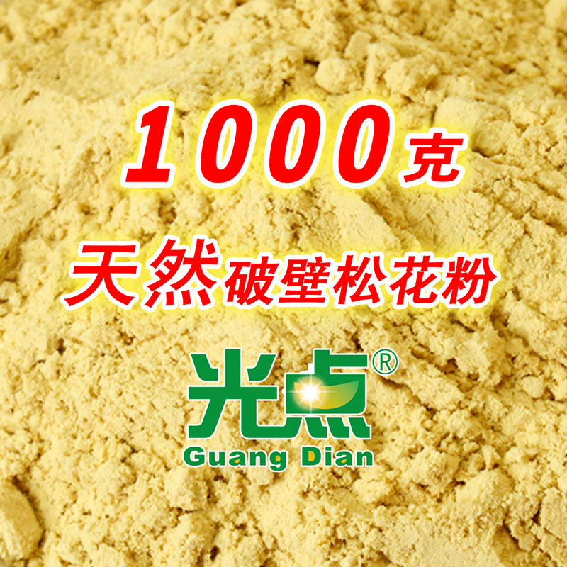  天然破壁松花粉批发