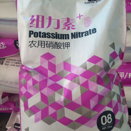 寿光市水溶肥  肥料厂家直销25kg/袋