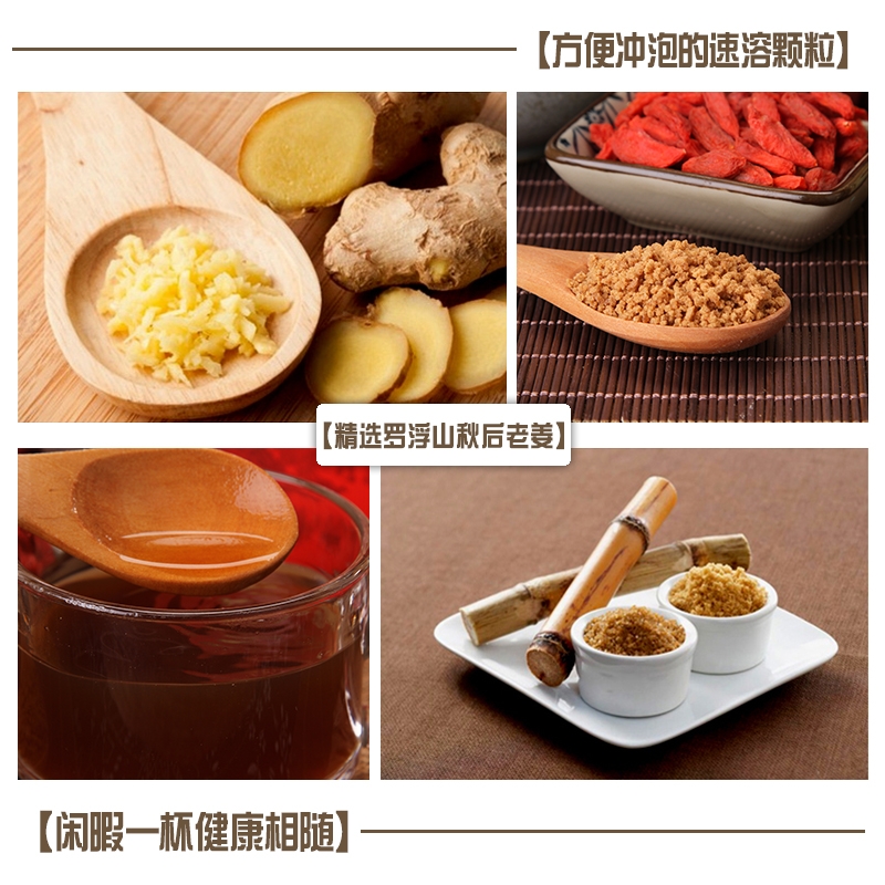 葛仙堂五福临门姜茶（红枣/枸杞/红糖/陈皮姜枣/姜奶红茶）