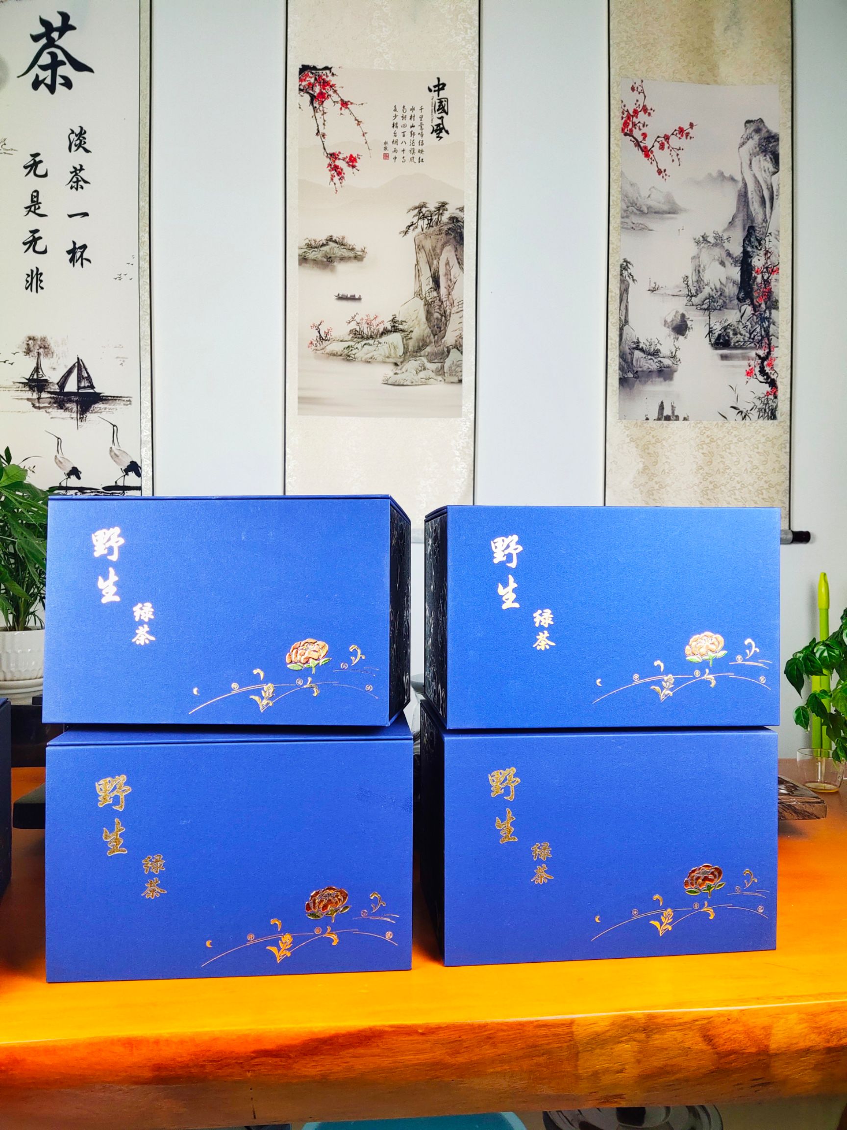 野茶山茶  野绿茶 高山茶