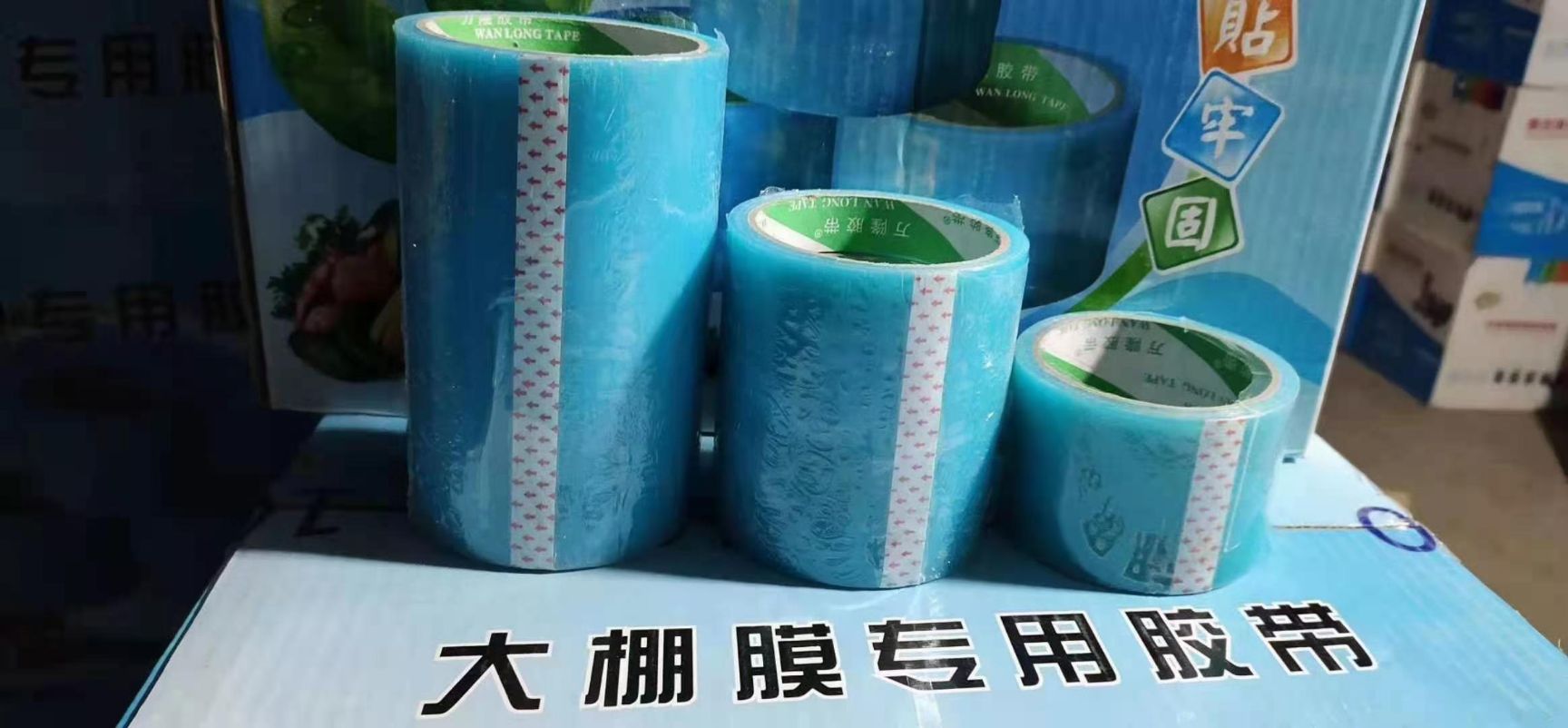 玉田县胶带 大棚修补胶带。高强度粘胶带。用于各种农膜修补
