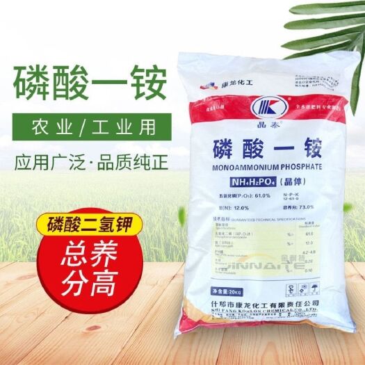 郑州磷酸二氢钾 有机肥料 农用磷酸一铵 国标98% 农业级磷酸一铵假一赔十