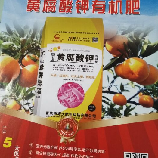 邯郸菌肥  营养元素全面，养分利用率高，增产效果明显。