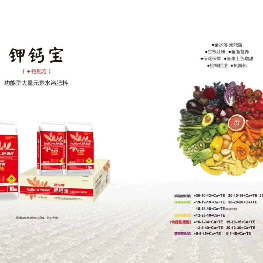 寿光市大量元素肥料 以色列海法大量元素水溶肥