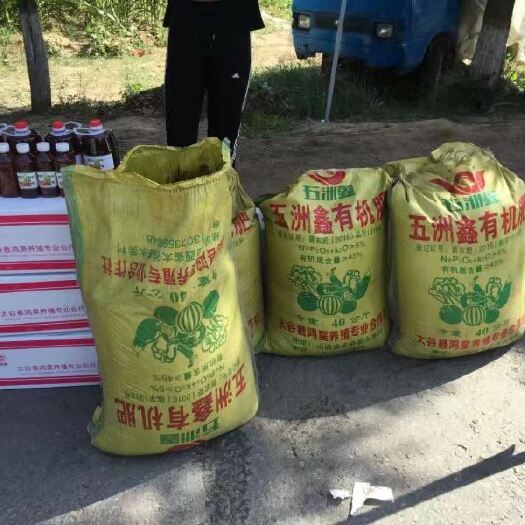 左权县有机肥清货，也可以置换农产品，蔬菜水果，量大的来