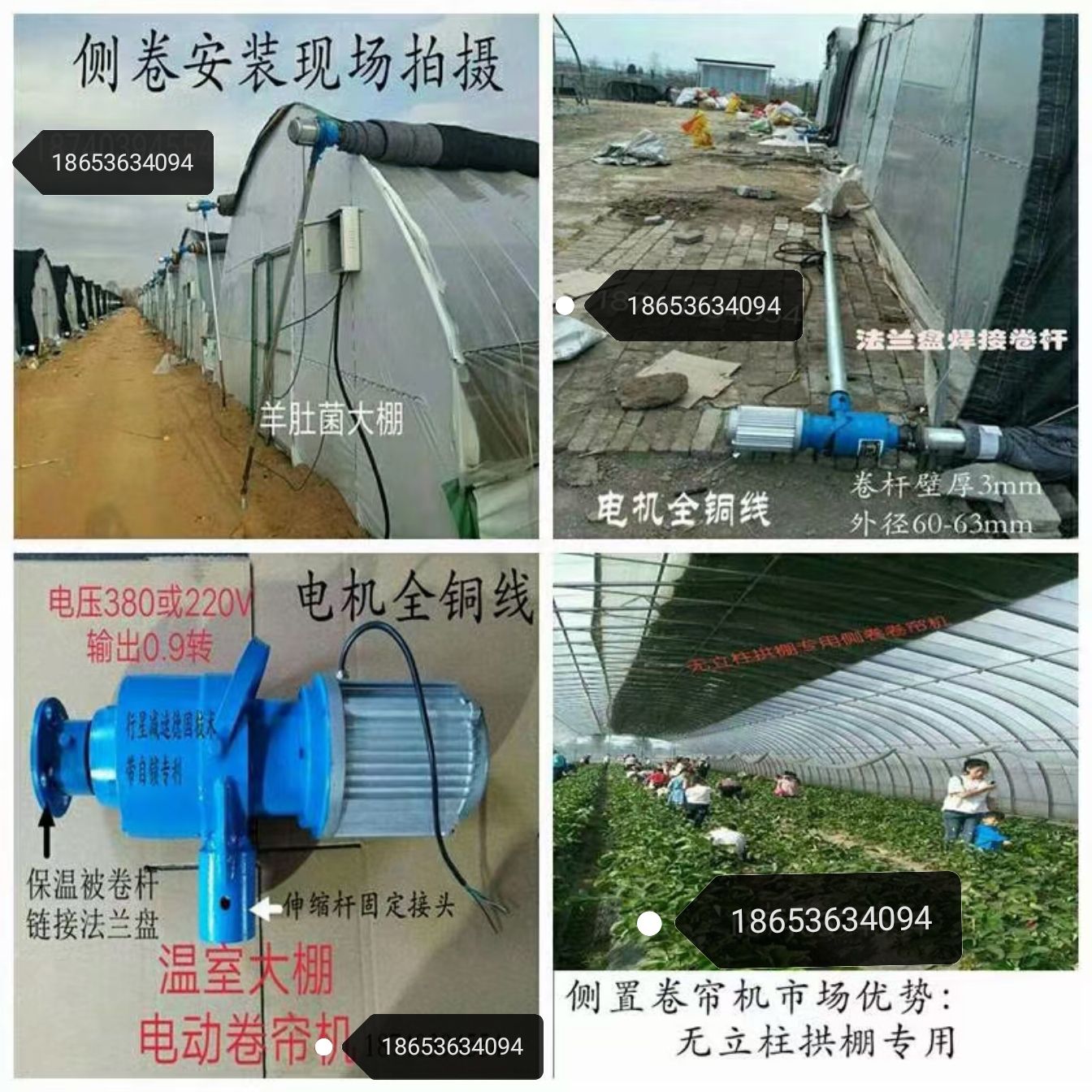  专业生产大棚卷帘机，新型侧置卷帘机