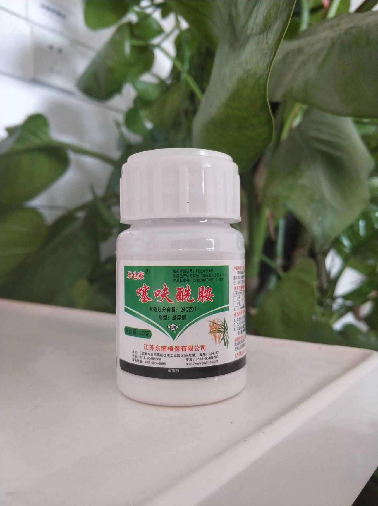 农药杀菌剂24%噻呋酰胺30克*180瓶水稻纹枯病小麦锈病