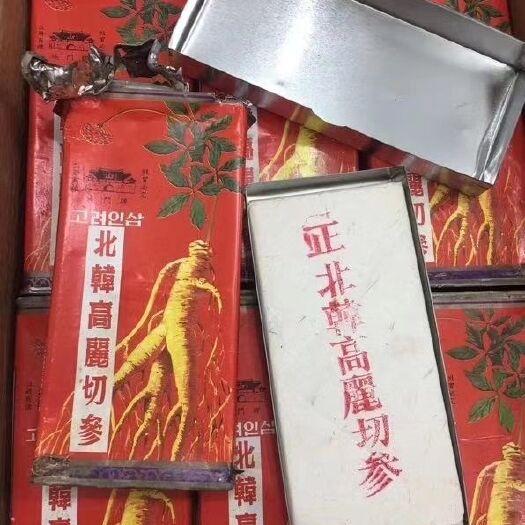 高丽参  高年头黑切，数量有限，先到先得