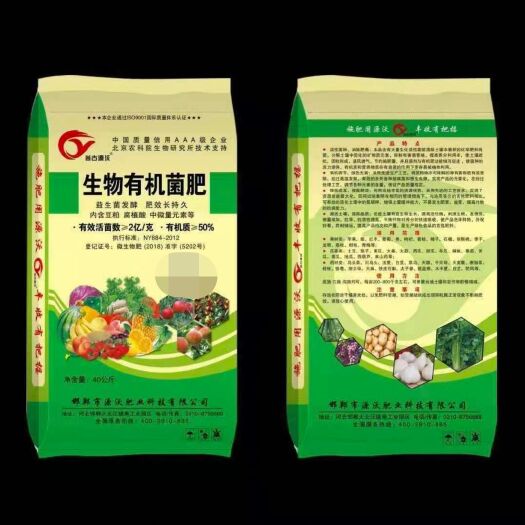 邯郸生物有机菌肥 益生菌发酵 肥效长持久