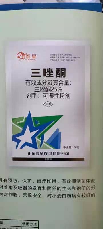 潍坊25%三唑酮