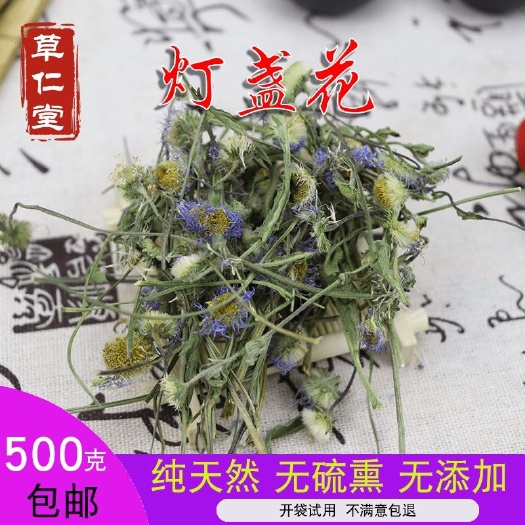 昆明云南红河中药材灯盏花 灯盏细辛500g包邮