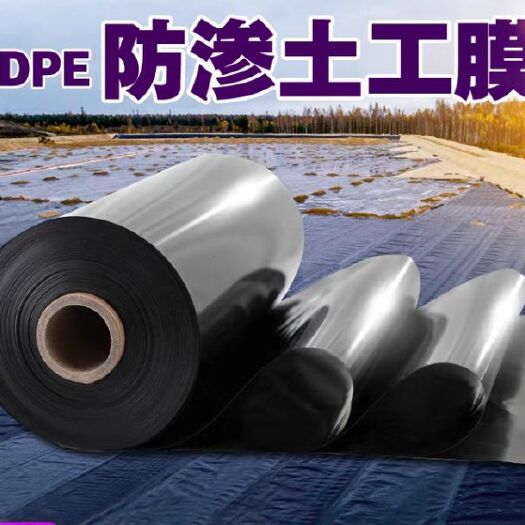 德州 HDPE防渗土工膜,鱼塘防渗膜,加厚土工膜,水产养殖专用,