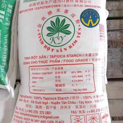 凭祥市木薯淀粉