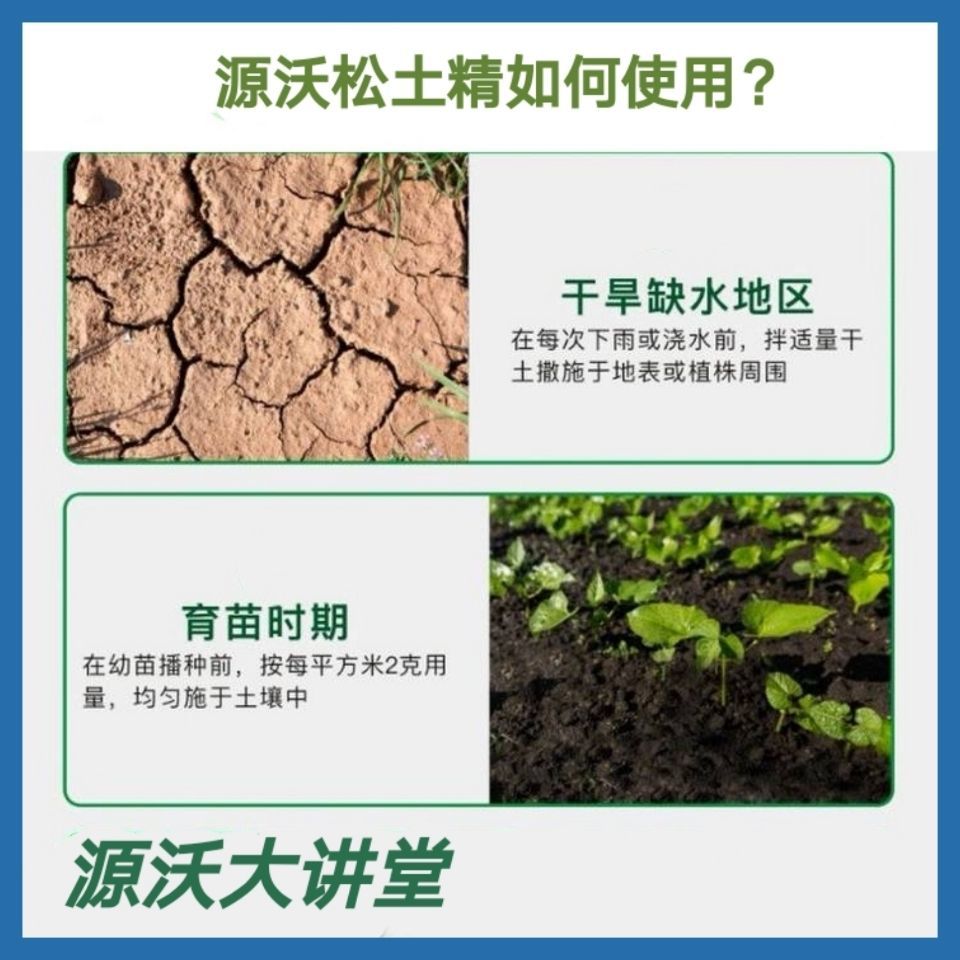 微生物有机肥 松土精 土壤板结 盐碱 重茬的克星