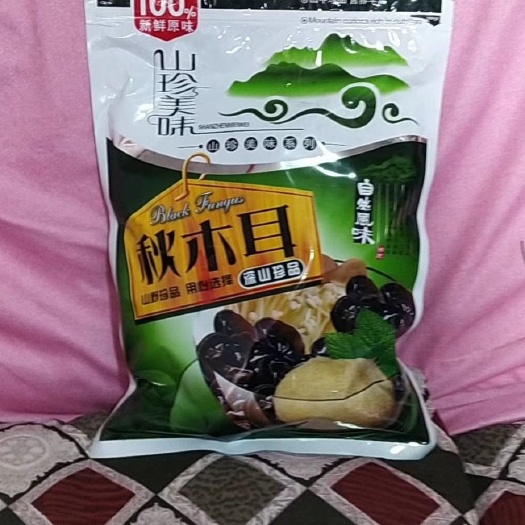  东北黑木耳，秋耳小婉耳。