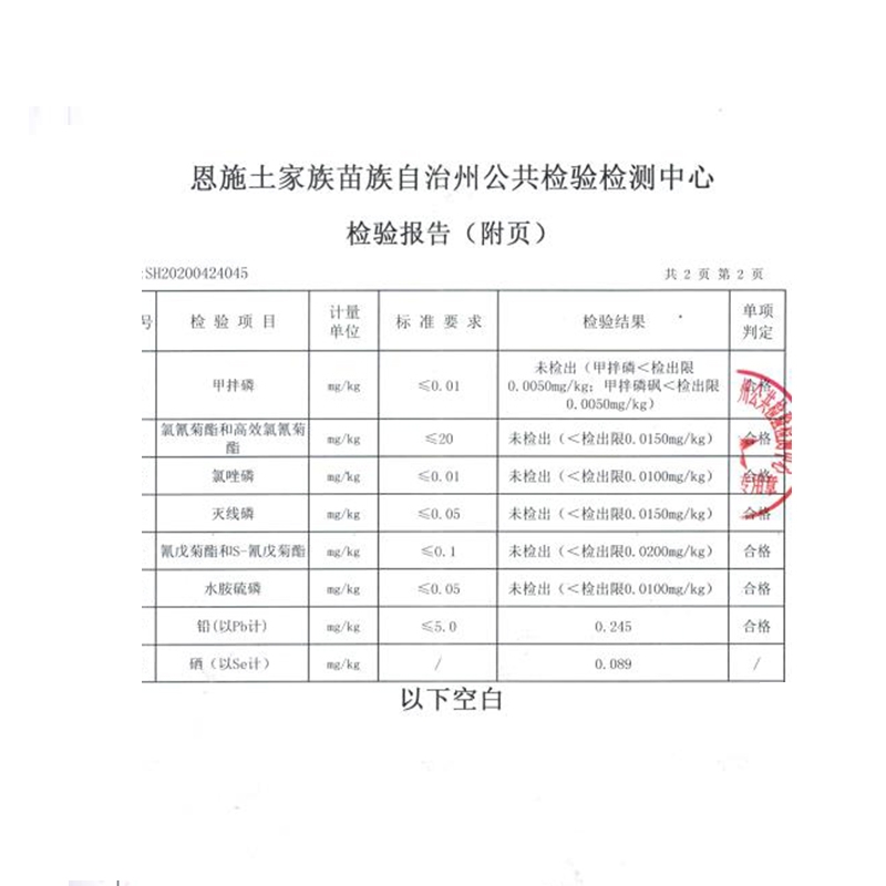 2021新茶叶恩施玉露茶富硒茶炒青绿茶明前特级浓香型散装