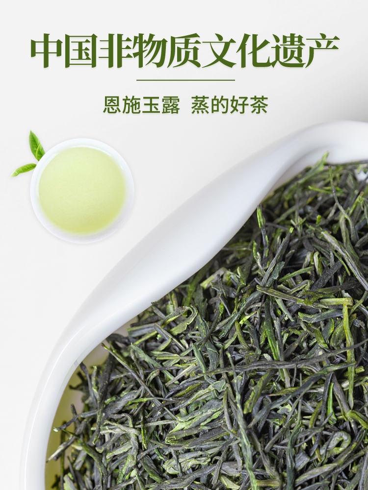 2021新茶叶恩施玉露茶富硒茶炒青绿茶明前特级浓香型散装