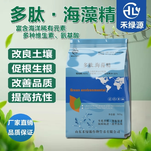 诸城市叶面肥 禾绿源海藻精有机水溶肥料生根剂含腐殖酸农用高品海藻酸冲施叶面