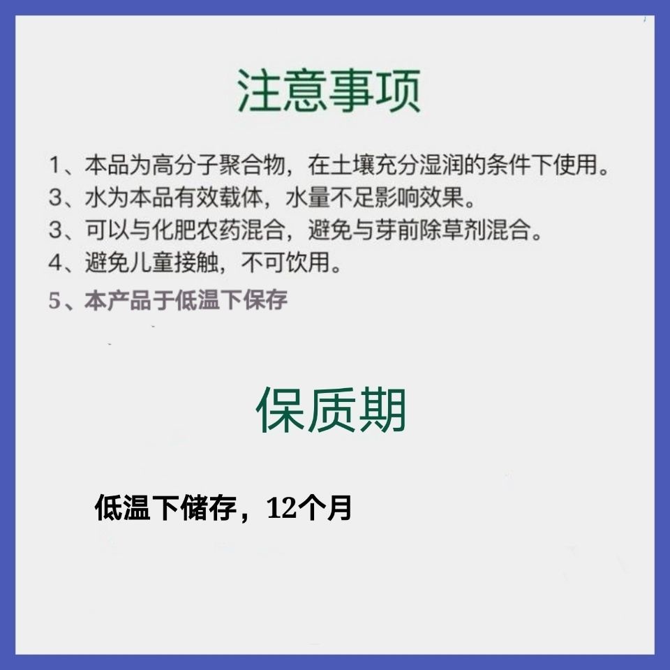 微生物有机肥 松土精 土壤板结 盐碱 重茬的克星