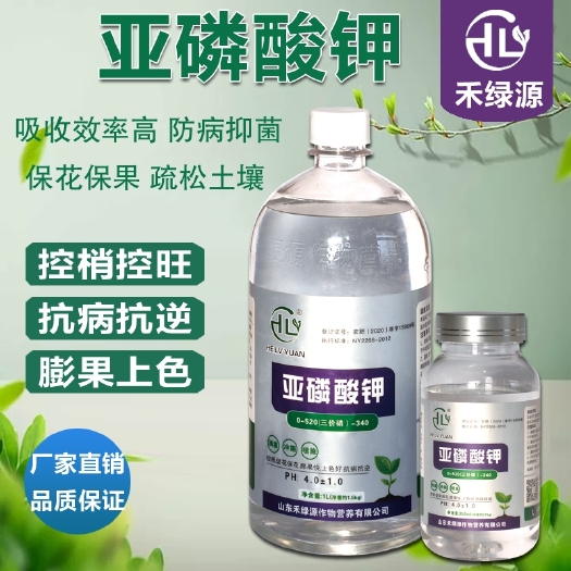 诸城市 禾绿源亚磷酸钾叶面肥高端原料高磷高钾柑橘果树控梢膨果抗病水溶