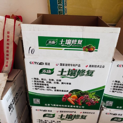 巴彦淖尔复混肥 
