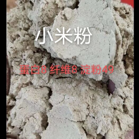 太原小米粉蛋白8. 纤维8. 灰分7.淀粉49