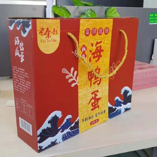 钦州咸鸭蛋精美礼品盒20枚一提广西红树林咸鸭蛋送礼老余叔品牌