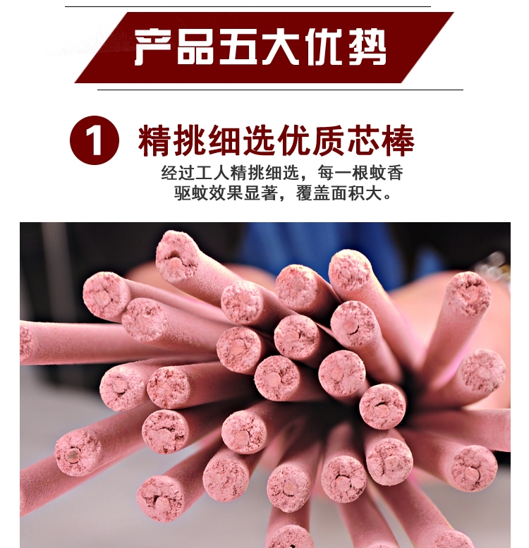 畜牧蚊香  红色1.2米长蚊蝇通杀蚊香养殖场大型场所饭店公共场所灭蚊苍蝇