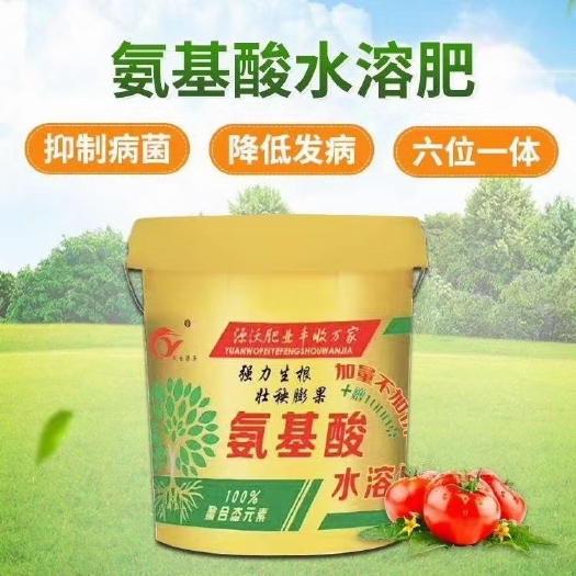 邯郸大量元素肥料  氨基酸水溶肥  肥料中的氨基酸 螯合中微量元素 快速吸收营养
